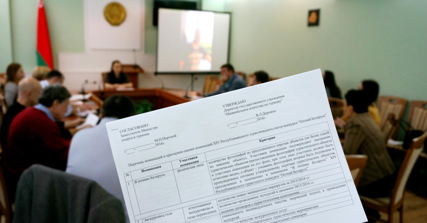 Определён состав жюри конкурса «Познай Беларусь» Определён состав жюри конкурса «Познай Беларусь»