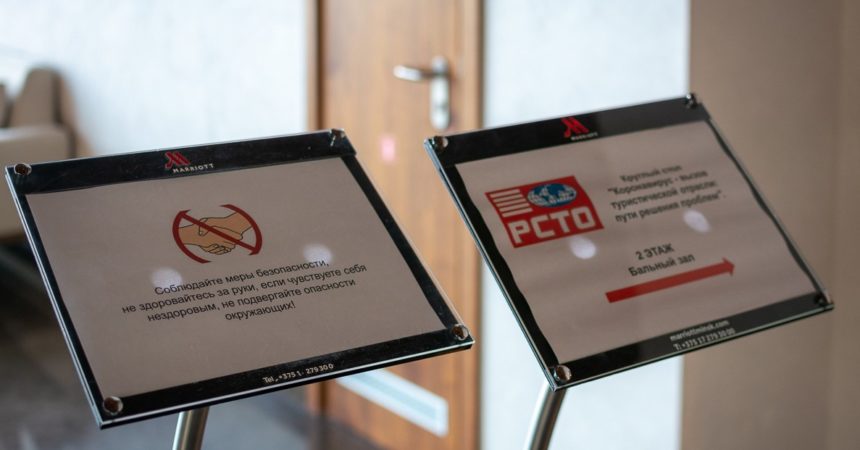 РСТО провел круглый стол «Коронавирус – вызов туристической отрасли: пути решения проблем» РСТО провел круглый стол «Коронавирус – вызов туристической отрасли: пути решения проблем»