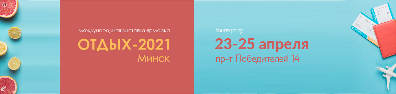Traveling.by - портал путешествий. Цены на туры и отдых в 95 стран